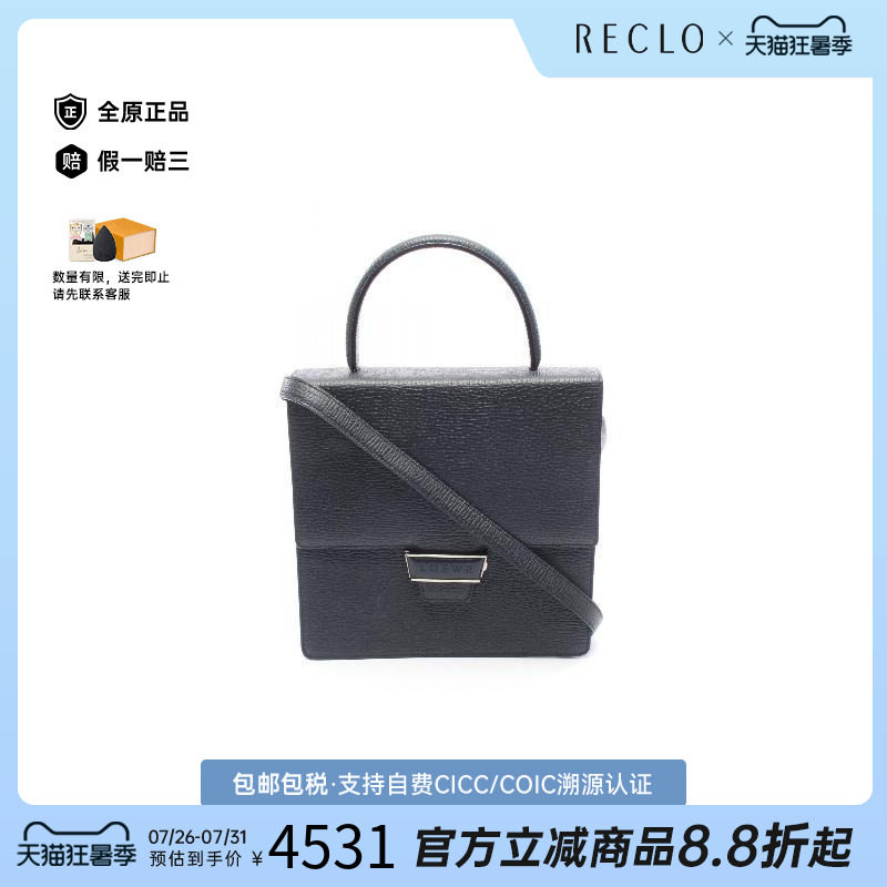 中古Loewe罗意威手提包