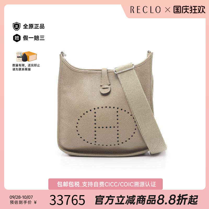 中古Hermes爱马仕斜挎包
