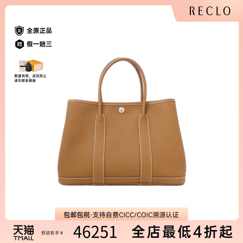 中古Hermes爱马仕花园女包