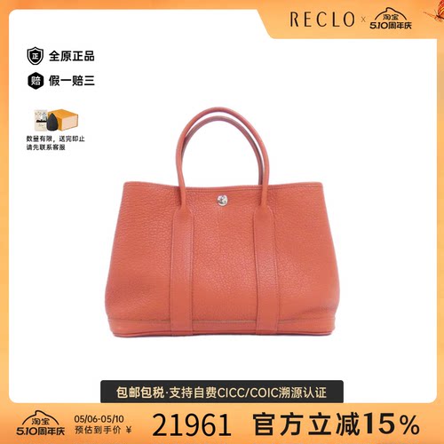 中古Hermes爱马仕Garden女包