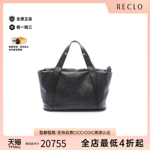 中古Chanel香奈儿托特包