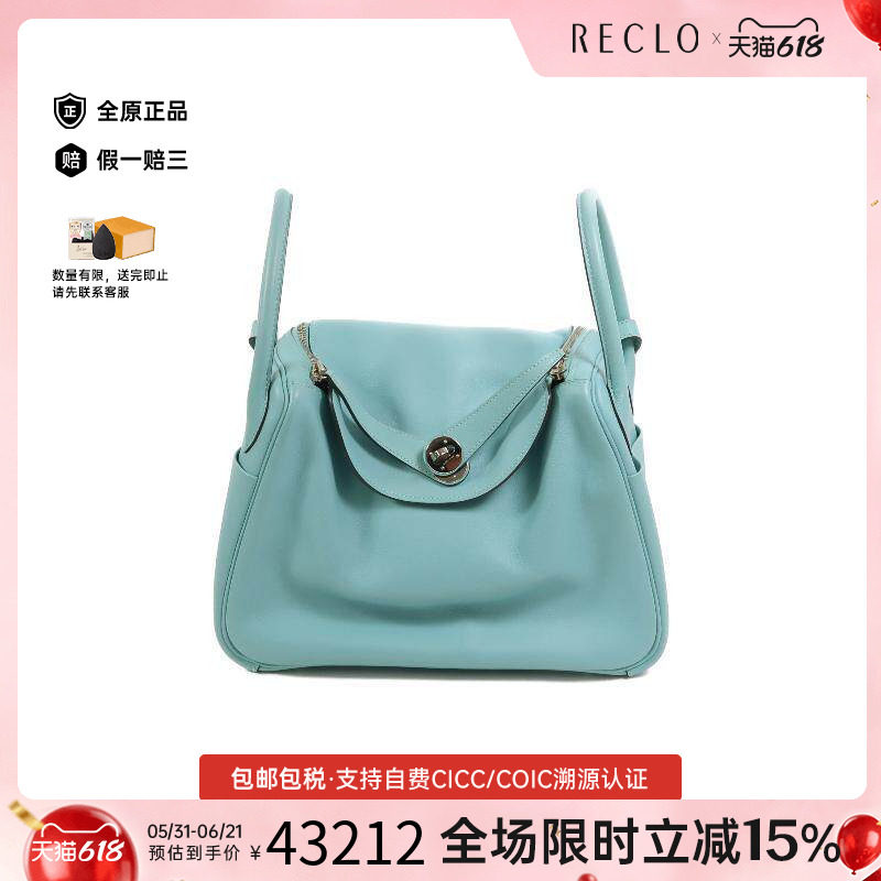 中古Hermes爱马仕女包A级95新Lindy 30琳迪30牛皮斜挎包蓝色