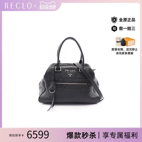 中古Prada普拉达斜挎包