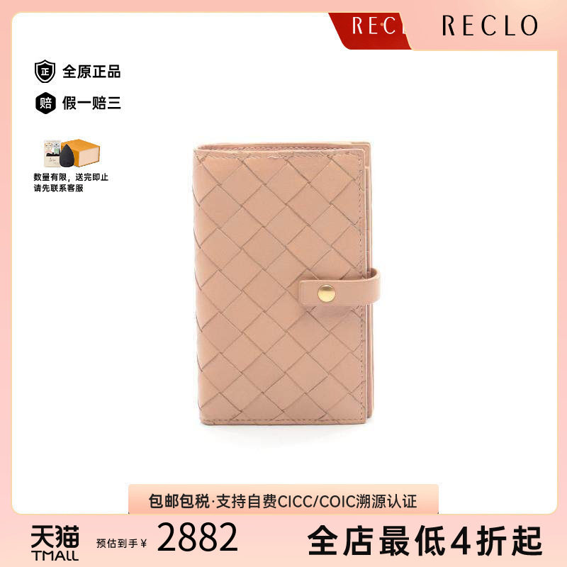 中古BottegaVeneta葆蝶家短钱包