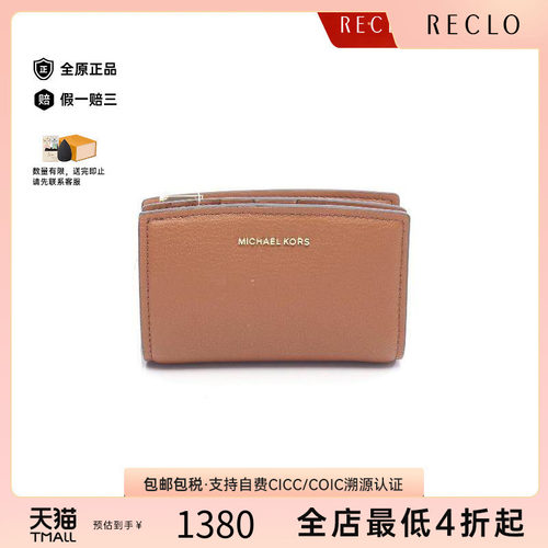 中古MichaelKors迈克高仕短钱包