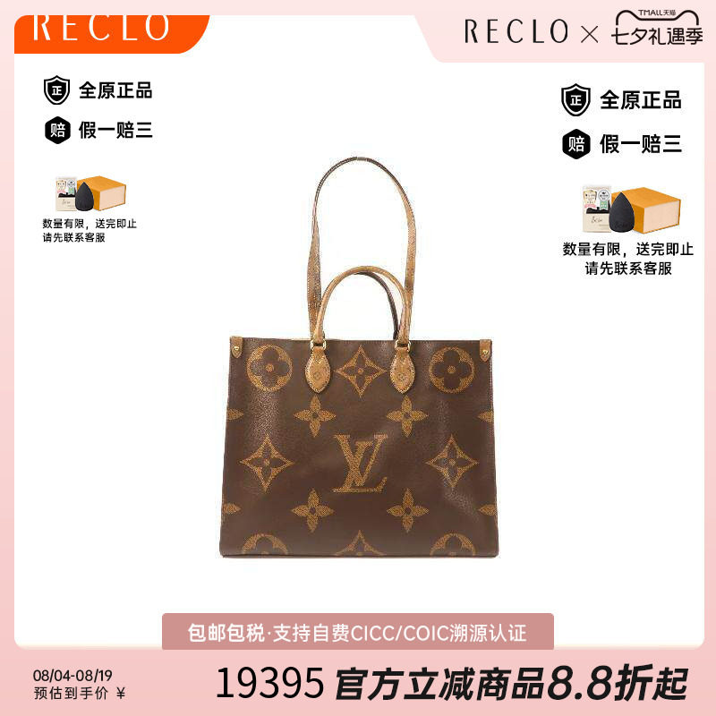 中古LV路易威登斜挎包レディース
