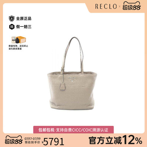 中古Prada普拉达托特包
