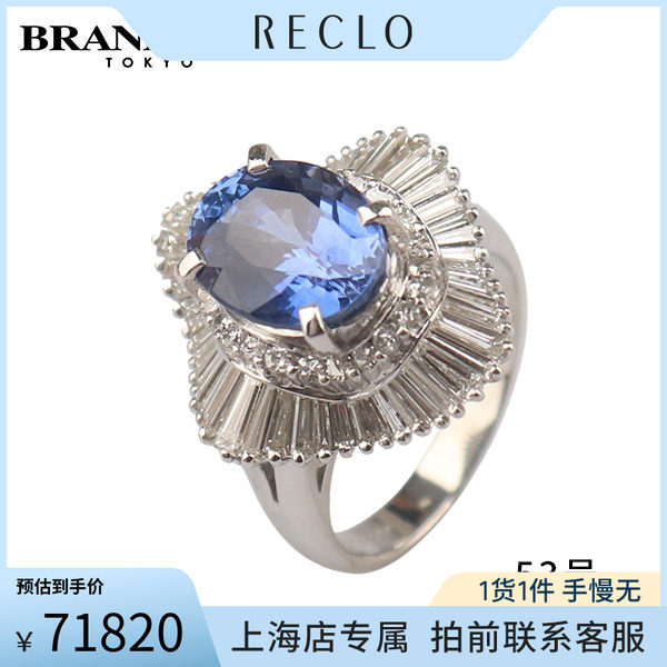 中古「95新」日本进口斯里兰卡矢车菊蓝璀璨蓝宝石钻石戒指铂金