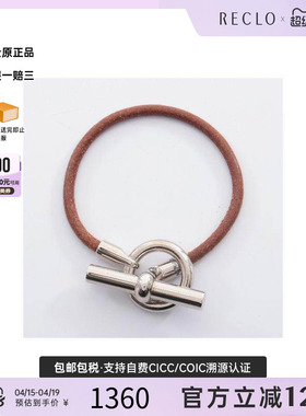 中古Hermes爱马仕手链レディース