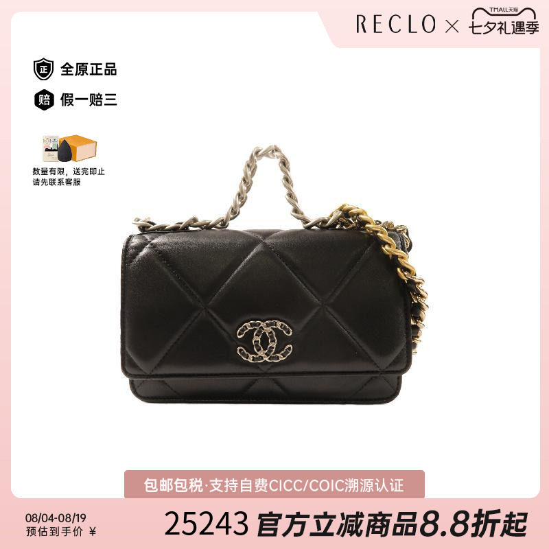 中古Chanel香奈儿斜挎包