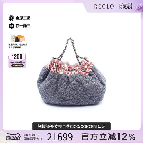 中古Chanel香奈儿单肩包