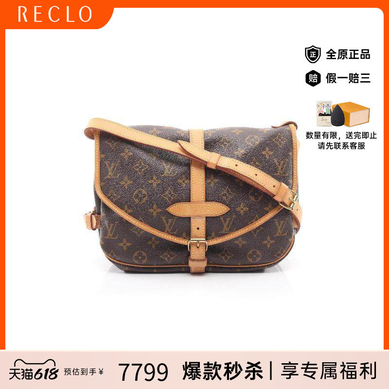 中古LV路易威登斜挎包レディース