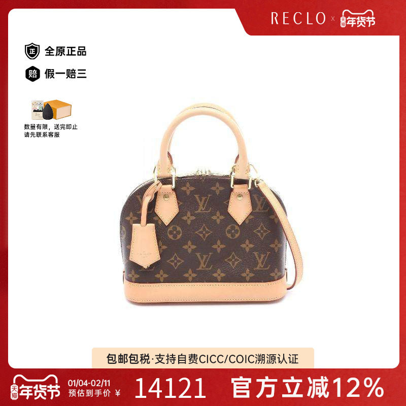 中古LV路易威登女包A级95新AlmaBB迷你贝壳包涂层/防水帆布斜挎包,箱包皮具/热销女包/男包,通用款女包,淘宝优惠券,粉丝福利购,淘宝优惠卷