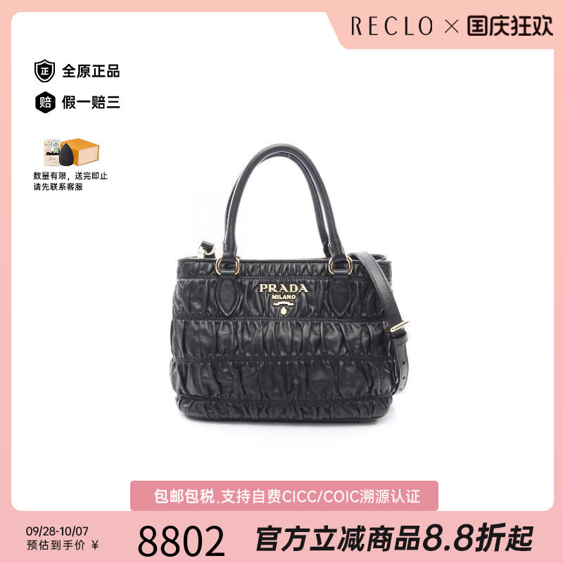 中古Prada普拉达斜挎包