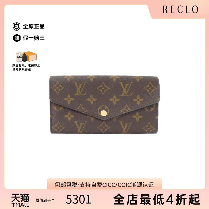 中古LV路易威登老花信封钱包