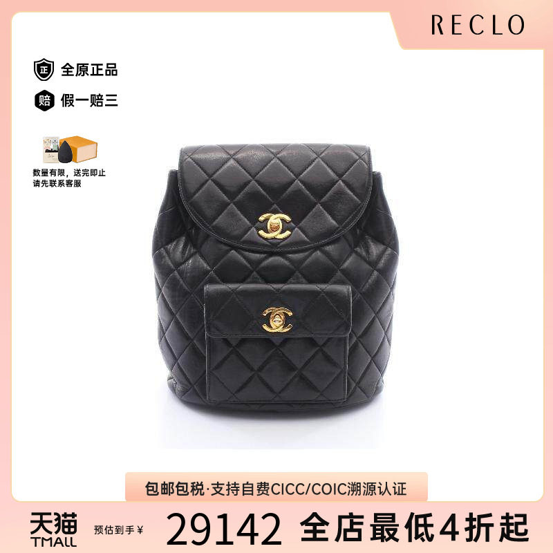 中古Chanel香奈儿双肩包