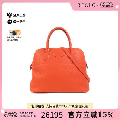 中古Hermes爱马仕斜挎包
