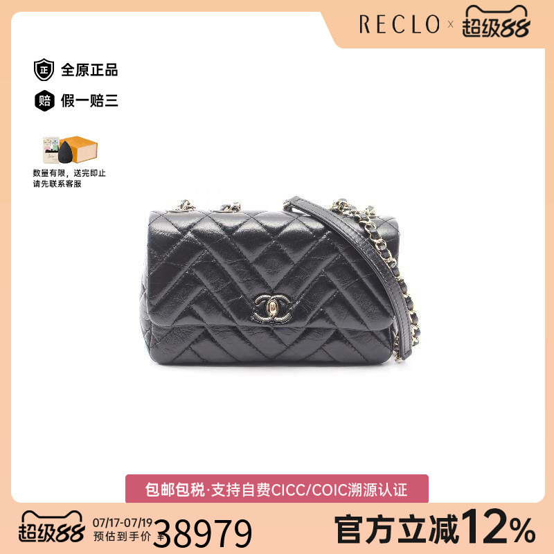 中古Chanel香奈儿斜挎包