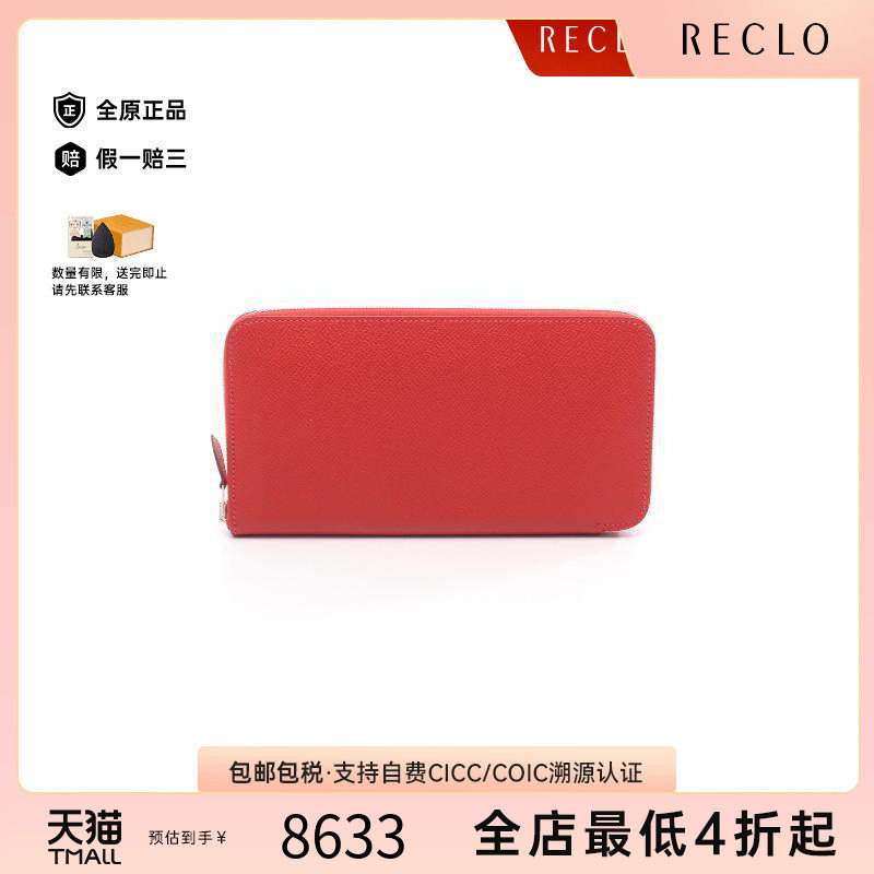 中古Hermes爱马仕长钱包