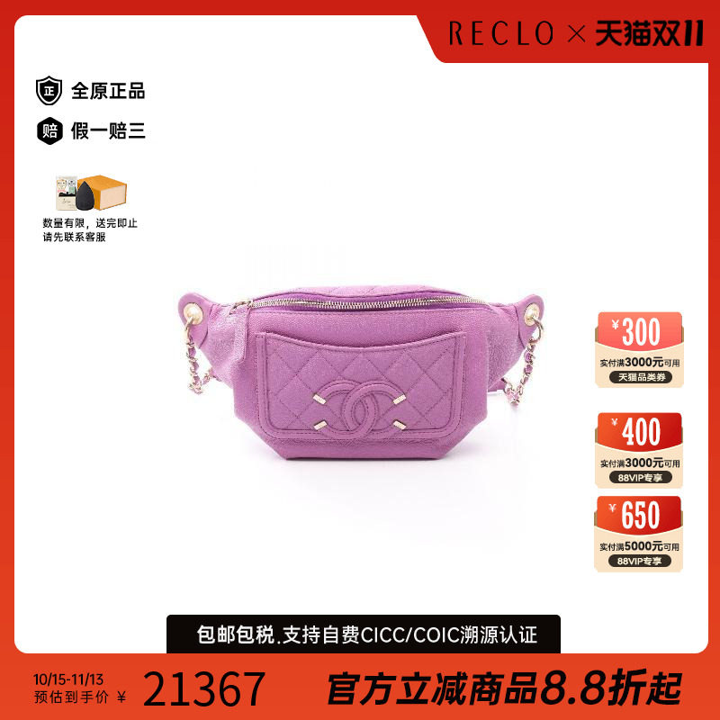 中古Chanel香奈儿腰包レディース