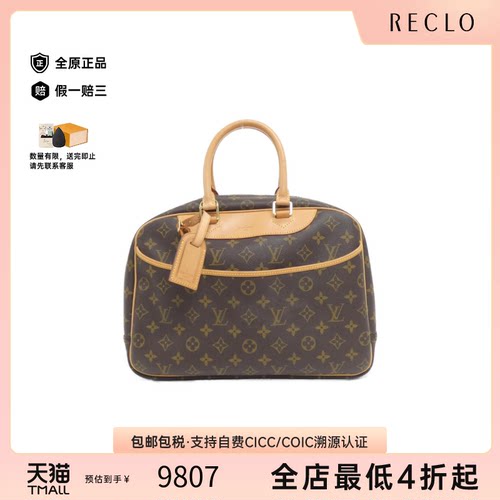 中古LV路易威登女包A级95新 Bowling Vanity老花手提包BRANDOFF