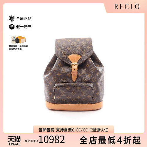 中古LV路易威登双肩包レディース