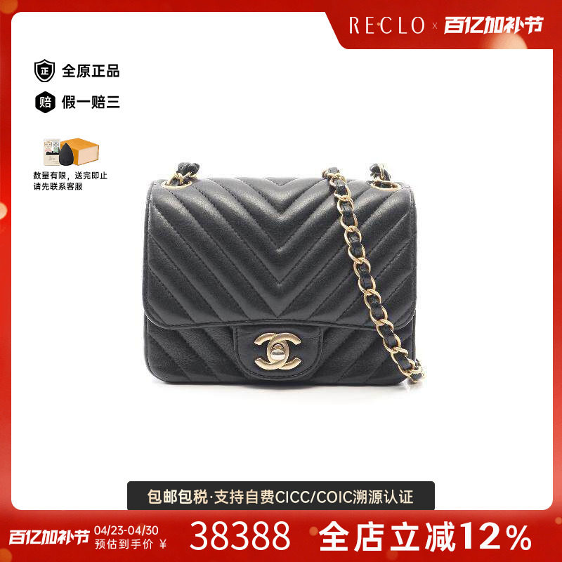 中古Chanel香奈儿女包B级9新chain shoulder链条肩带羊皮斜挎包