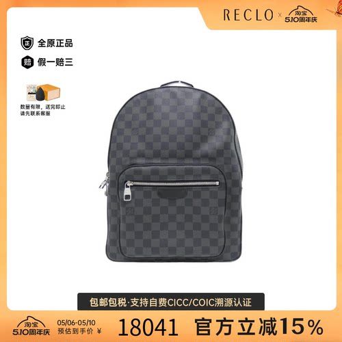 中古LV路易威登通用棋盘格双肩包
