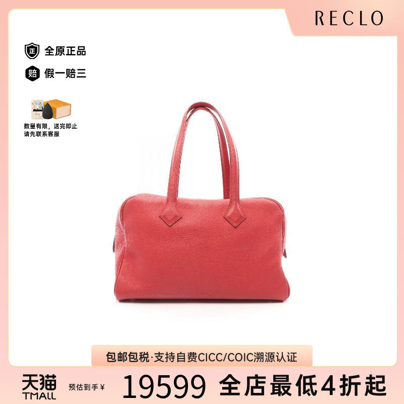 中古Hermes爱马仕手提包