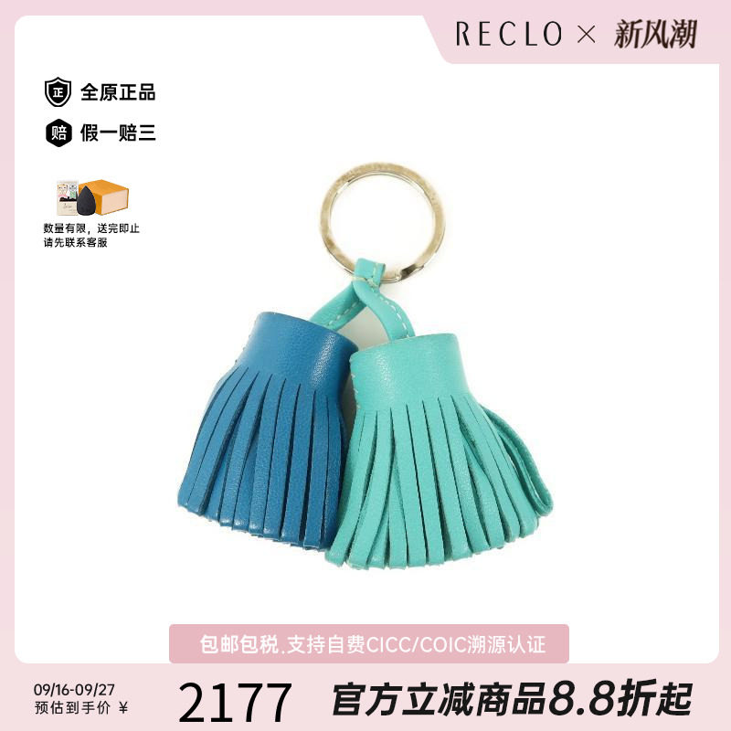中古Hermes爱马仕钥匙扣