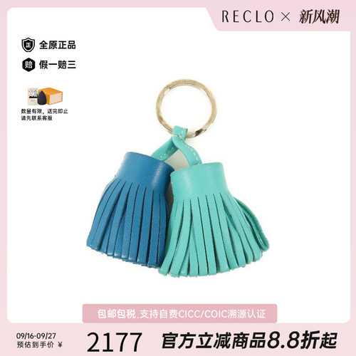 中古Hermes爱马仕钥匙扣