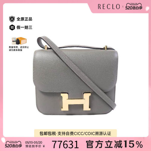 中古Hermes爱马仕斜挎包