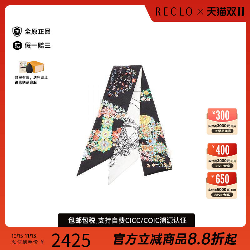 中古Hermes爱马仕围巾/丝巾
