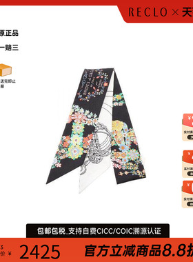 中古Hermes爱马仕围巾/丝巾