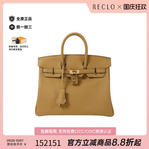 中古Hermes爱马仕手提包