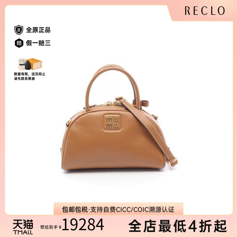 中古MiuMiu缪缪斜挎包