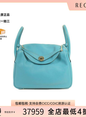 中古Hermes爱马仕女包A级95新Lindy 30琳迪30牛皮单肩包蓝色