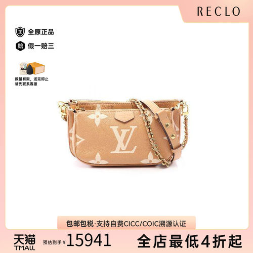 中古LV路易威登单肩包レディース