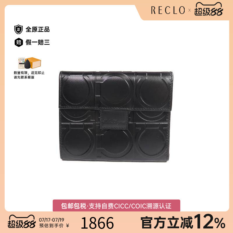 中古Ferragamo菲拉格慕短钱包