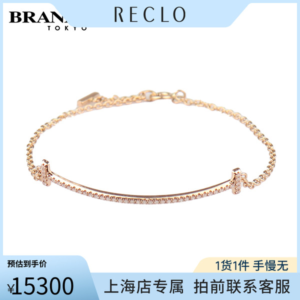 中古「95新」TIFFANY蒂芙尼T微笑镶钻石中号750黄金手链60150747