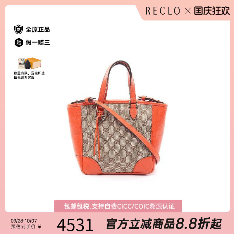 中古Gucci古驰斜挎包レディース