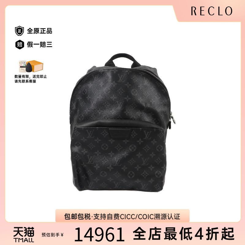 中古LV路易威登双肩包メンズ