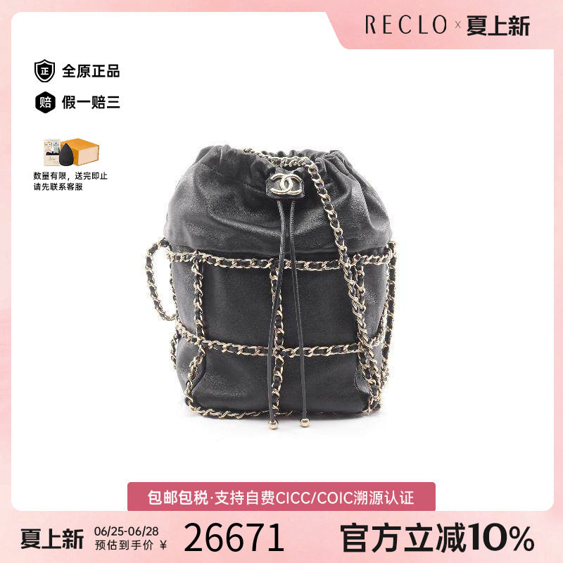 中古Chanel香奈儿斜挎包