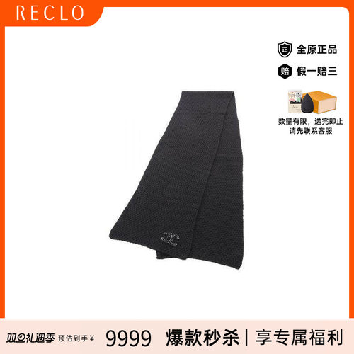 中古Chanel香奈儿围巾/丝巾