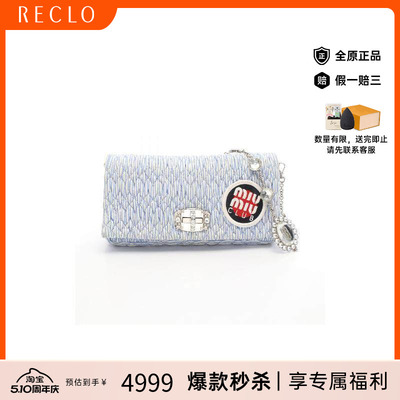 中古MiuMiu缪缪单肩包
