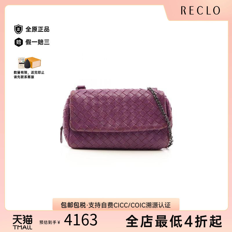 中古BottegaVeneta葆蝶家斜挎包
