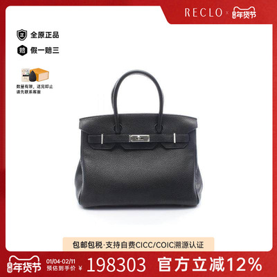 中古Hermes爱马仕手提包