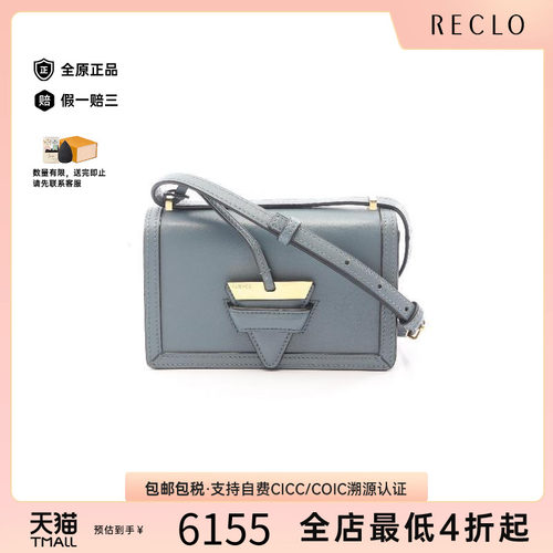 中古Loewe罗意威斜挎包
