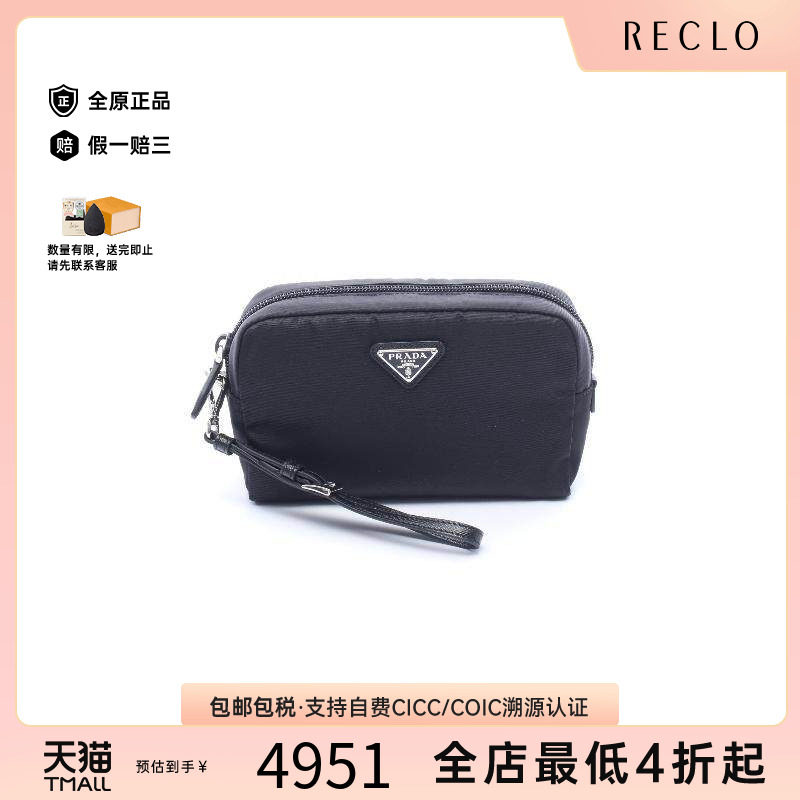 中古Prada普拉达化妆包