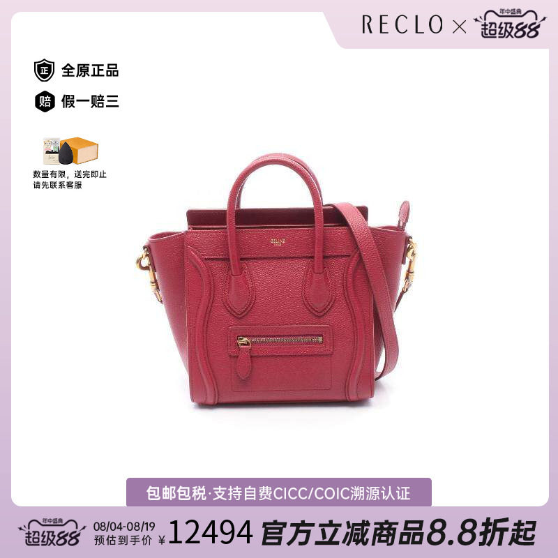 中古Celine赛琳斜挎包レディース